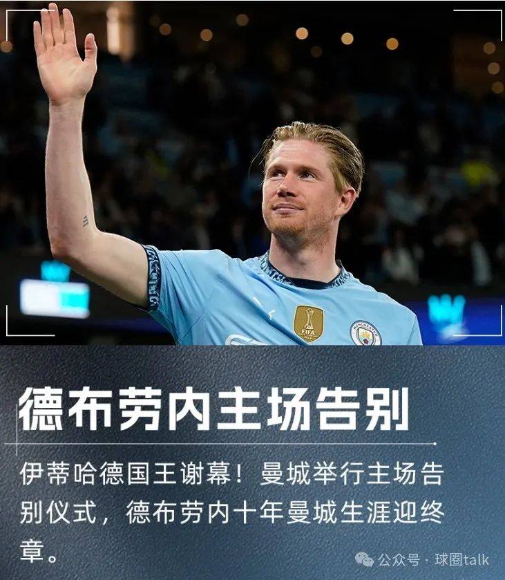 德布劳内在MAD比赛中绝杀，晋级引发热议！的简单介绍